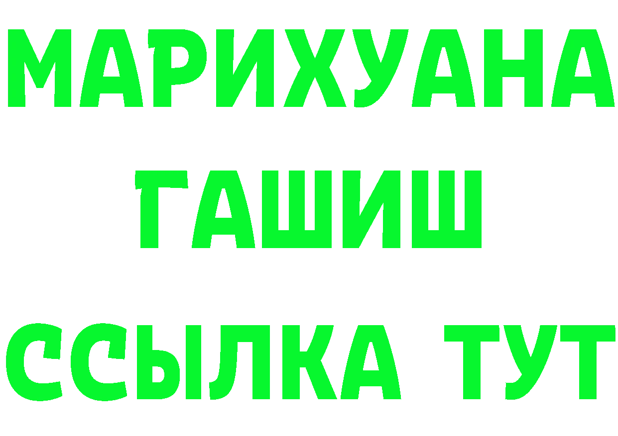 ТГК концентрат как войти это МЕГА Вичуга